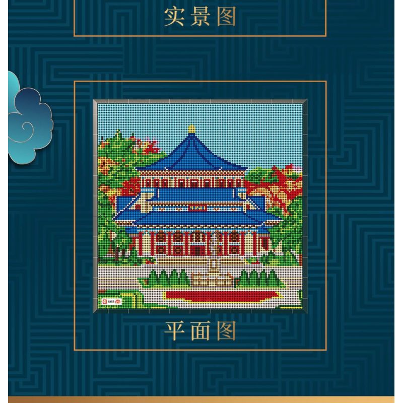 SEMBO 601307 non  NHÀ TƯỞNG NIỆM TÔN TRUNG SƠN QUẢNG CHÂU bộ đồ chơi xếp lắp ráp ghép mô hình MONUMENTAL BUILDING 14508 khối