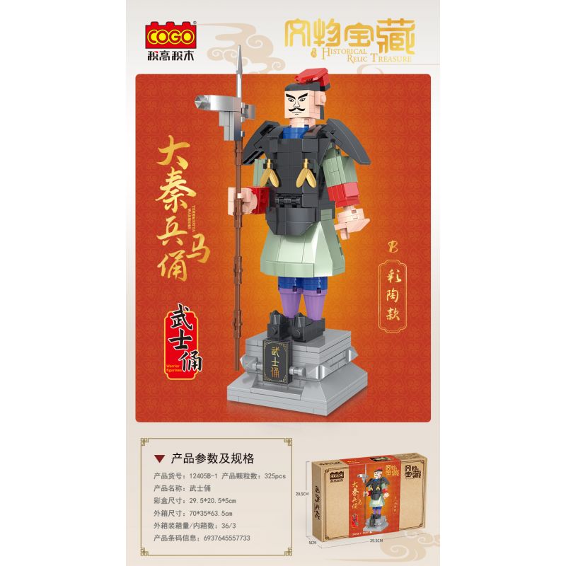 COGO 12405B-1 124051 12405B-2 124052 non  SAMURAI. bộ đồ chơi xếp lắp ráp ghép mô hình 325 khối