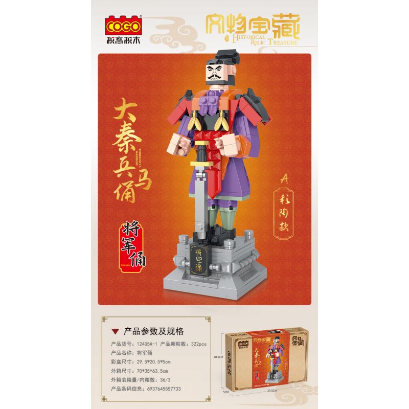 COGO 12405A-1 124051 12405A-2 124052 non  ORDNANCE. bộ đồ chơi xếp lắp ráp ghép mô hình 322 khối