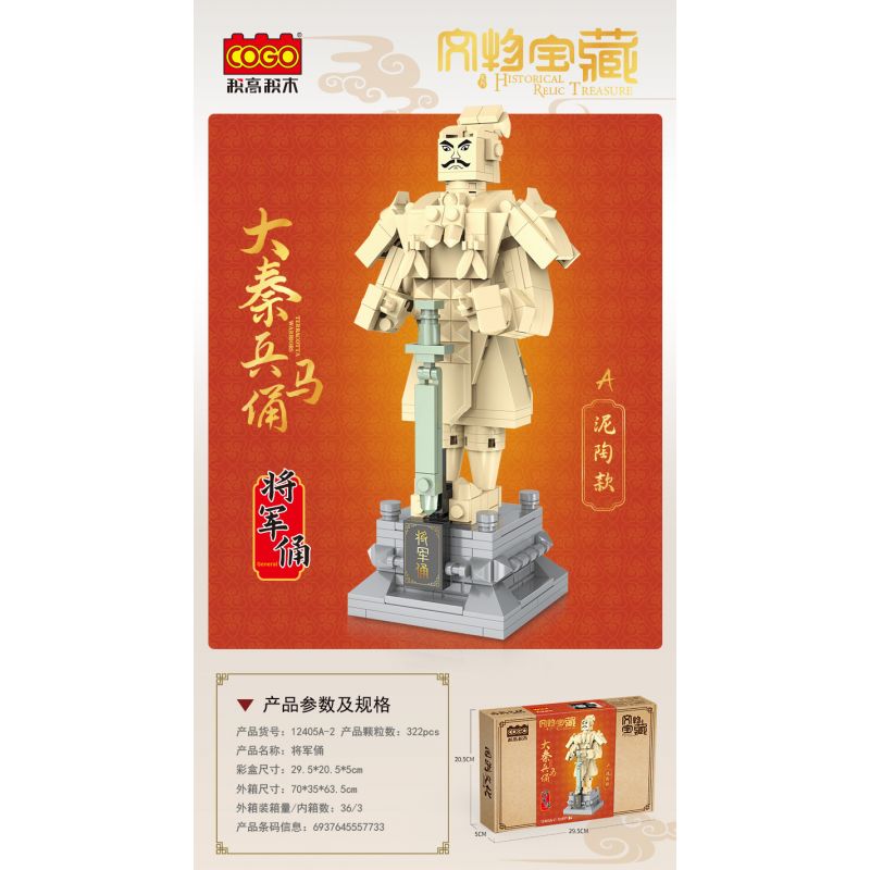 COGO 12405A-1 124051 12405A-2 124052 non  ORDNANCE. bộ đồ chơi xếp lắp ráp ghép mô hình 322 khối