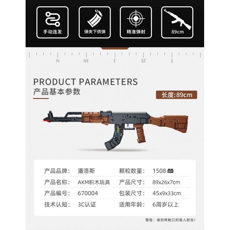 PanlosBrick 670004 Panlos Brick 670004 non  SÚNG TRƯỜNG TỰ ĐỘNG AKM bộ đồ chơi xếp lắp ráp ghép mô hình Gun AKM AUTOMATIC RIFLES 1508 khối