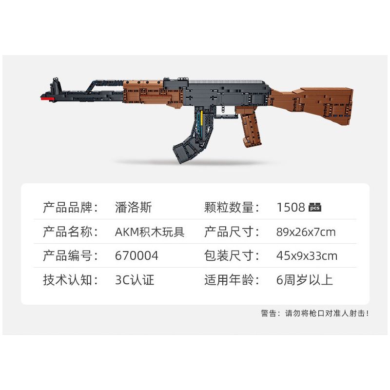 PanlosBrick 670004 Panlos Brick 670004 non  SÚNG TRƯỜNG TỰ ĐỘNG AKM bộ đồ chơi xếp lắp ráp ghép mô hình Gun AKM AUTOMATIC RIFLES 1508 khối