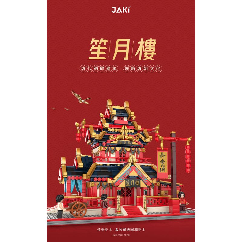 JAKI JK2350 2350 non  NHÀ HÀNG SHENGYUELOU SHENGTANG bộ đồ chơi xếp lắp ráp ghép mô hình Modular Buildings Mô Hình Nhà Cửa 2055 khối