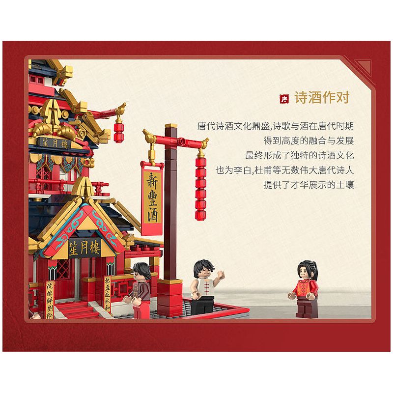 JAKI JK2350 2350 non  NHÀ HÀNG SHENGYUELOU SHENGTANG bộ đồ chơi xếp lắp ráp ghép mô hình Modular Buildings Mô Hình Nhà Cửa 2055 khối