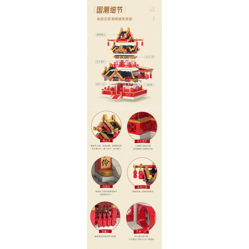 JAKI JK2350 2350 non  NHÀ HÀNG SHENGYUELOU SHENGTANG bộ đồ chơi xếp lắp ráp ghép mô hình Modular Buildings Mô Hình Nhà Cửa 2055 khối