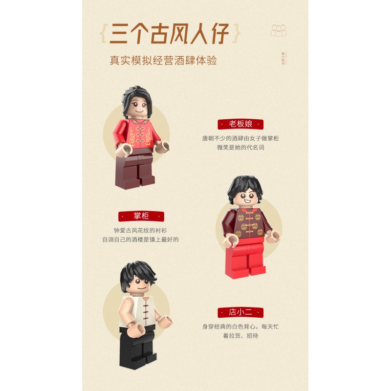 JAKI JK2350 2350 non  NHÀ HÀNG SHENGYUELOU SHENGTANG bộ đồ chơi xếp lắp ráp ghép mô hình Modular Buildings Mô Hình Nhà Cửa 2055 khối