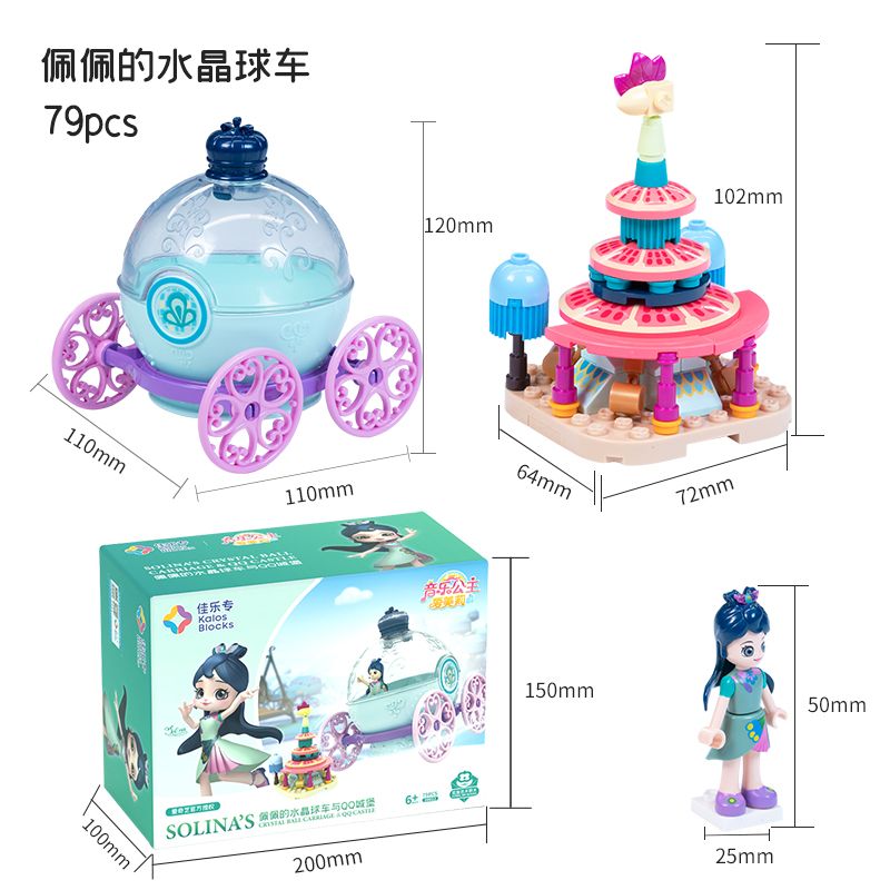 JIALE ZHUAN 30022 non  XE QUẢ CẦU PHA LÊ CỦA PEPE bộ đồ chơi xếp lắp ráp ghép mô hình Emily The Musical Princess Công Chúa Âm Nhạc Emily 79 khối