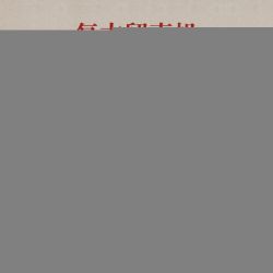 TOP TOY 16002 non  MÁY HÁT CỔ ĐIỂN bộ đồ chơi xếp lắp ráp ghép mô hình RETRO GRAMOPHONE 678 khối