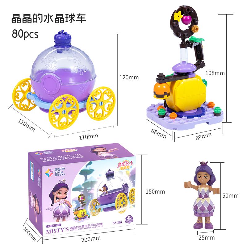 JIALE ZHUAN 30021 non  XE QUẢ CẦU PHA LÊ CỦA JINGJING bộ đồ chơi xếp lắp ráp ghép mô hình Emily The Musical Princess Công Chúa Âm Nhạc Emily 80 khối