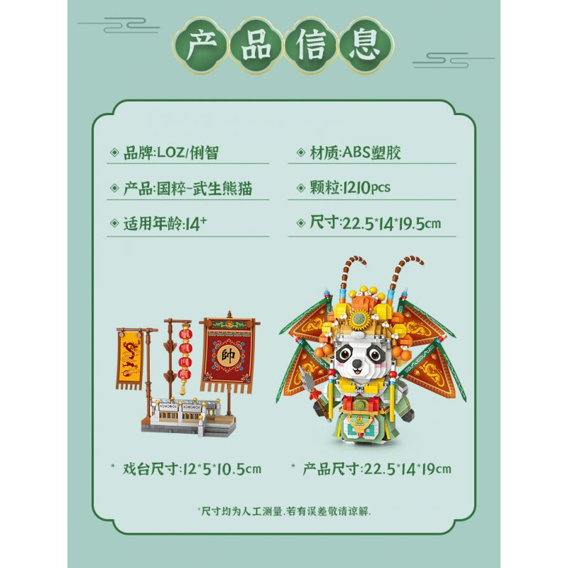 LOZ 8107 non  QUỐC TINH HOA WUSHENG PANDA bộ đồ chơi xếp lắp ráp ghép mô hình Brickheadz Nhân Vật Đầu To 1210 khối