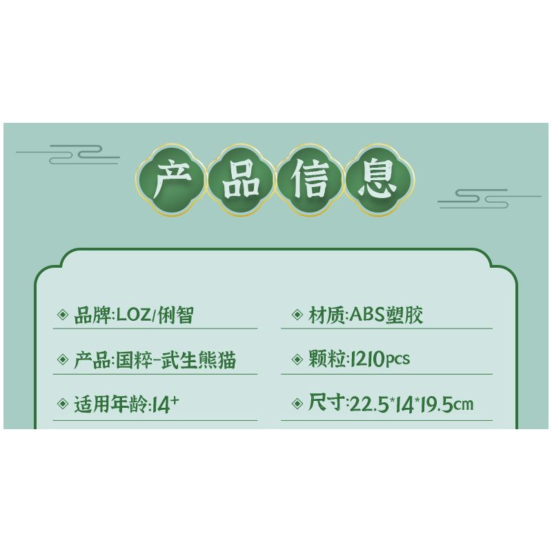 LOZ 8107 non  QUỐC TINH HOA WUSHENG PANDA bộ đồ chơi xếp lắp ráp ghép mô hình Brickheadz Nhân Vật Đầu To 1210 khối