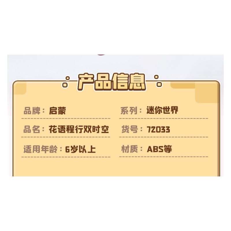 Enlighten 72033 Qman 72033 non  NGÔN NGỮ HOA CHENG XING DUAL TIME AND SPACE (CHUYẾN PHIÊU LƯU TRÊN NÚI QINGHOU SÂN KHẤU ÁNH SAO HUAXIAOLOU) bộ đồ chơi xếp lắp ráp ghép mô hình Minecraft Game Xây Dựng 446 khối