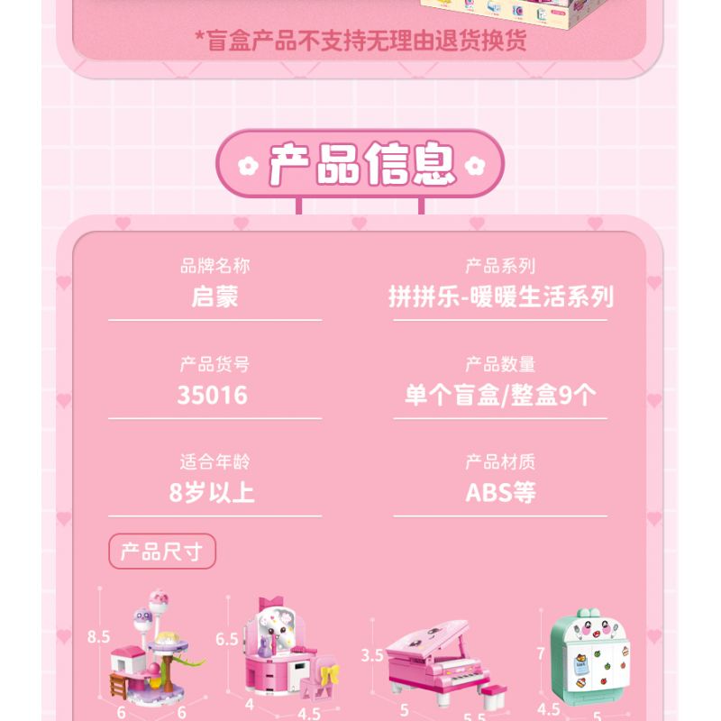 Enlighten 35016 Qman 35016 non  NUAN LIFE BLIND BOX 10 MẪU KHUNG LEO CHO MÈO BÀN TRANG ĐIỂM ĐÀN PIANO NHỎ GHẾ SOFA TV CHĂN TỦ LẠNH CON LĂN MÁY NƯỚNG BÁNH MÌ BỒN TẮM bộ đồ chơi xếp lắp ráp ghép mô hình Tastingbrick BUILD&FUN