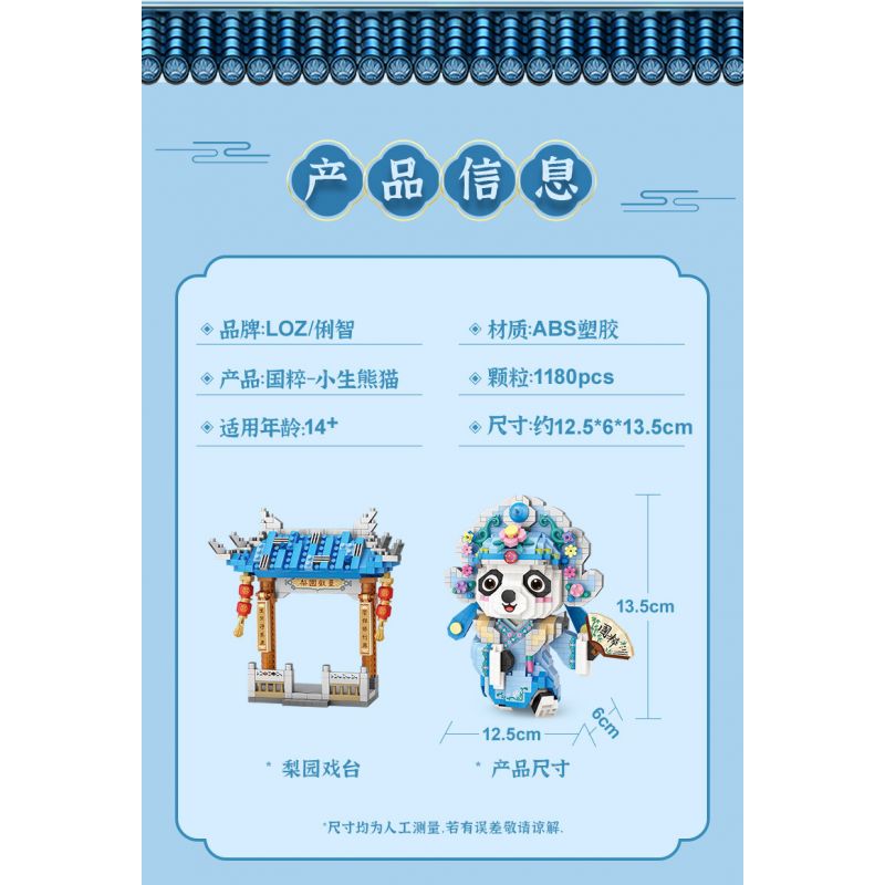 LOZ 8101 non  TINH HOA QUỐC GIA XIAOSHENG PANDA bộ đồ chơi xếp lắp ráp ghép mô hình Brickheadz Nhân Vật Đầu To 1180 khối