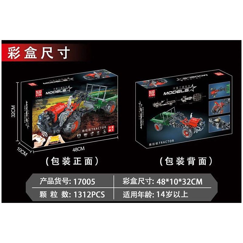 MouldKing 17005 Mould King 17005 non  MÁY KÉO bộ đồ chơi xếp lắp ráp ghép mô hình  TRACTOR Kỹ Thuật Công Nghệ Cao Mô Hình Phương Tiện 1312 khối