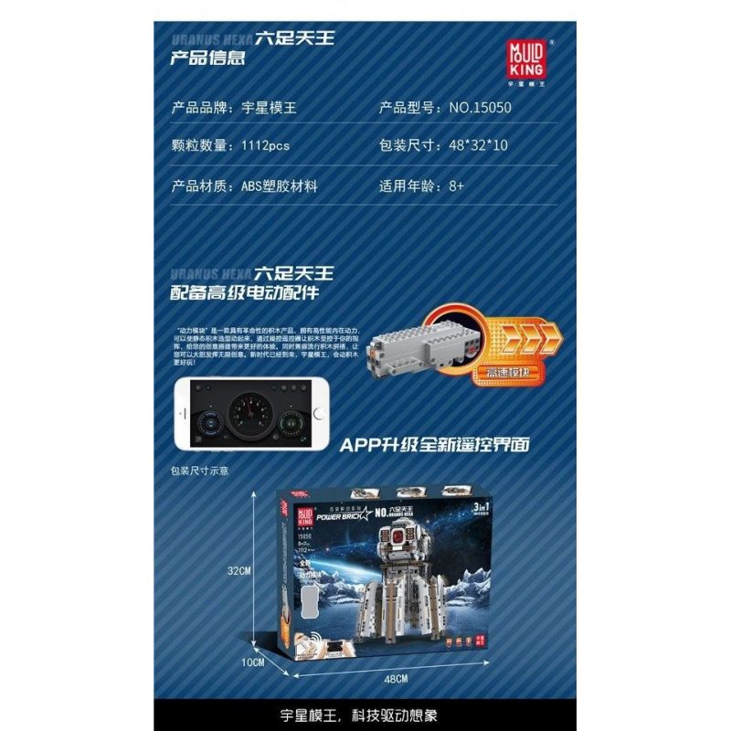 MouldKing 15050 Mould King 15050 non  ROKITE TENNO. bộ đồ chơi xếp lắp ráp ghép mô hình  URANUS HEKA Kỹ Thuật Công Nghệ Cao Mô Hình Phương Tiện 1112 khối