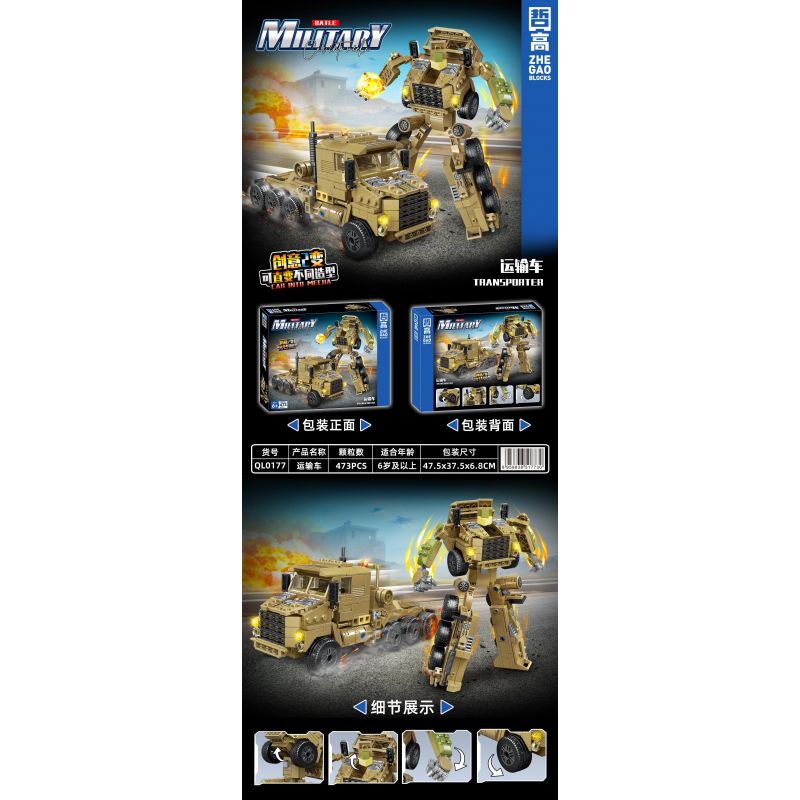 ZHEGAO QL0177 0177 non Lego PHƯƠNG TIỆN VẬN CHUYỂN bộ đồ chơi xếp lắp ráp ghép mô hình Military Army TRANSPORTER Quân Sự Bộ Đội 473 khối