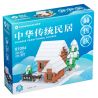 JIALE ZHUAN 81004 non  NHÀ DÂN GIAN HEZHEN bộ đồ chơi xếp lắp ráp ghép mô hình CHINESE TRADITIONAL HOUSE 397 khối