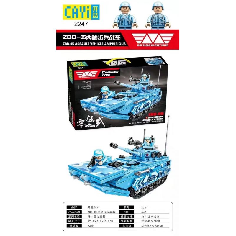 CAYI 2247 non  ZBD-05 CHARIOT BINH LƯỠNG CƯ bộ đồ chơi xếp lắp ráp ghép mô hình 零五式 465 khối