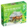 JIALE ZHUAN 81003 non  NHÀ DÂN GIAN ĐẠI bộ đồ chơi xếp lắp ráp ghép mô hình CHINESE TRADITIONAL HOUSE 392 khối