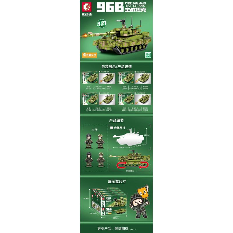 SEMBO 203102 203103 203104 203101 non  XE TĂNG CHIẾN ĐẤU CHỦ LỰC 96B bộ đồ chơi xếp lắp ráp ghép mô hình Military Army TYPE 96B MAIN BATTLE TANK Quân Sự Bộ Đội 1001 khối