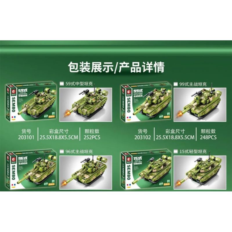 SEMBO 203102 203103 203104 203101 non  XE TĂNG CHIẾN ĐẤU CHỦ LỰC 96B bộ đồ chơi xếp lắp ráp ghép mô hình Military Army TYPE 96B MAIN BATTLE TANK Quân Sự Bộ Đội 1001 khối