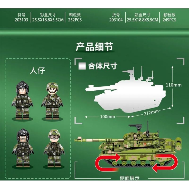 SEMBO 203102 203103 203104 203101 non  XE TĂNG CHIẾN ĐẤU CHỦ LỰC 96B bộ đồ chơi xếp lắp ráp ghép mô hình Military Army TYPE 96B MAIN BATTLE TANK Quân Sự Bộ Đội 1001 khối