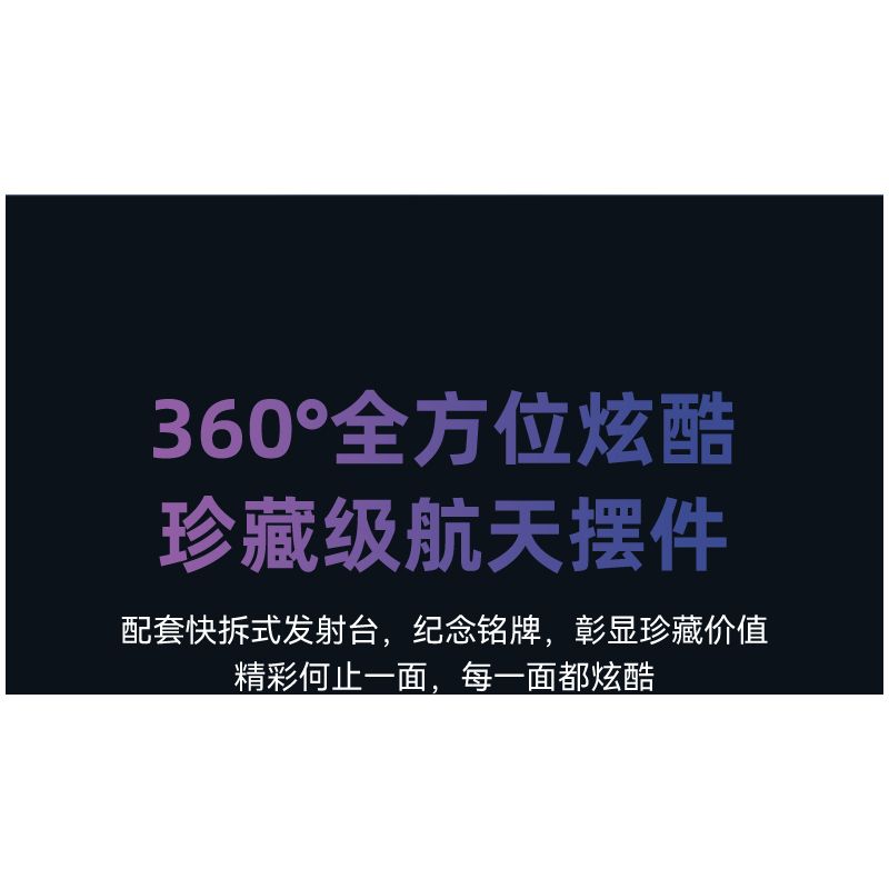 JAKI JK8501 8501 non  TÊN LỬA DAWN V bộ đồ chơi xếp lắp ráp ghép mô hình