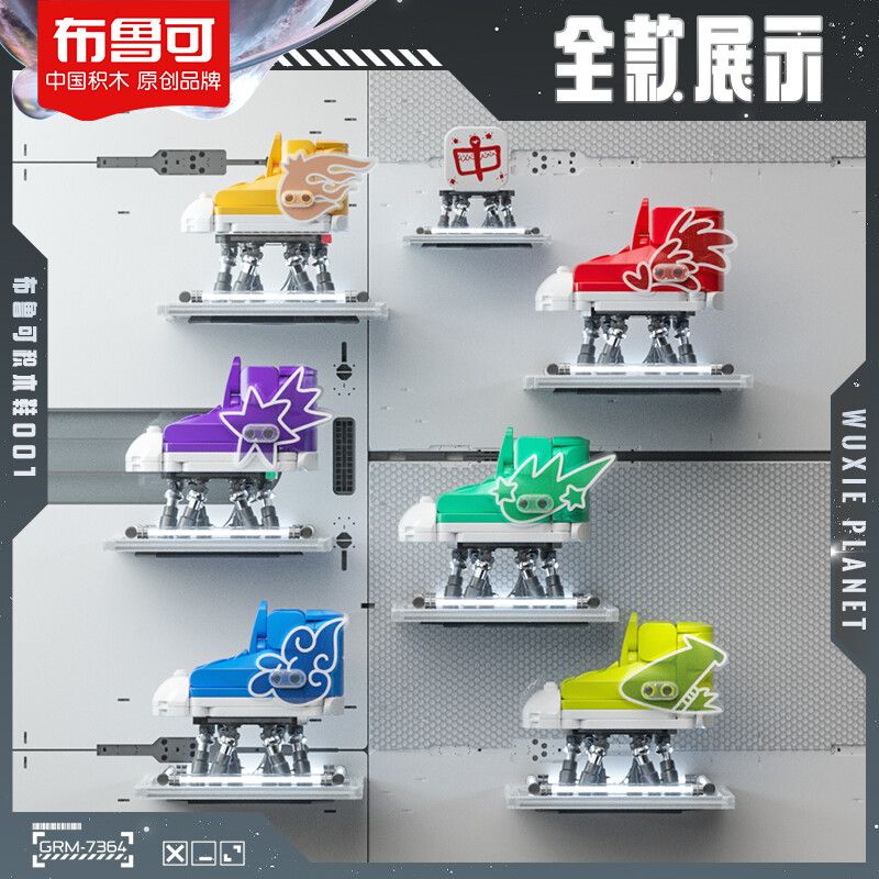 BLOKS 86130 non  HÀNH TINH GIÀY CỦA TÔI bộ đồ chơi xếp lắp ráp ghép mô hình Creator Sáng Tạo