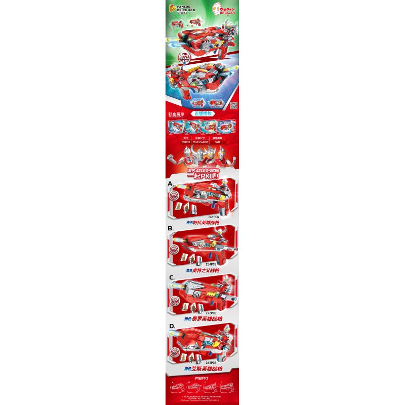 PanlosBrick 690033 Panlos Brick 690033 non  NGỌN LỬA LEO NÚI bộ đồ chơi xếp lắp ráp ghép mô hình Ultraman Vệ Binh Vũ Trụ Siêu Nhân Điện Quang 889 khối