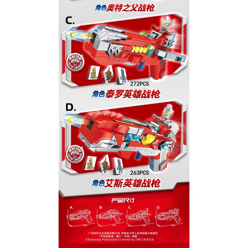 PanlosBrick 690033 Panlos Brick 690033 non  NGỌN LỬA LEO NÚI bộ đồ chơi xếp lắp ráp ghép mô hình Ultraman Vệ Binh Vũ Trụ Siêu Nhân Điện Quang 889 khối