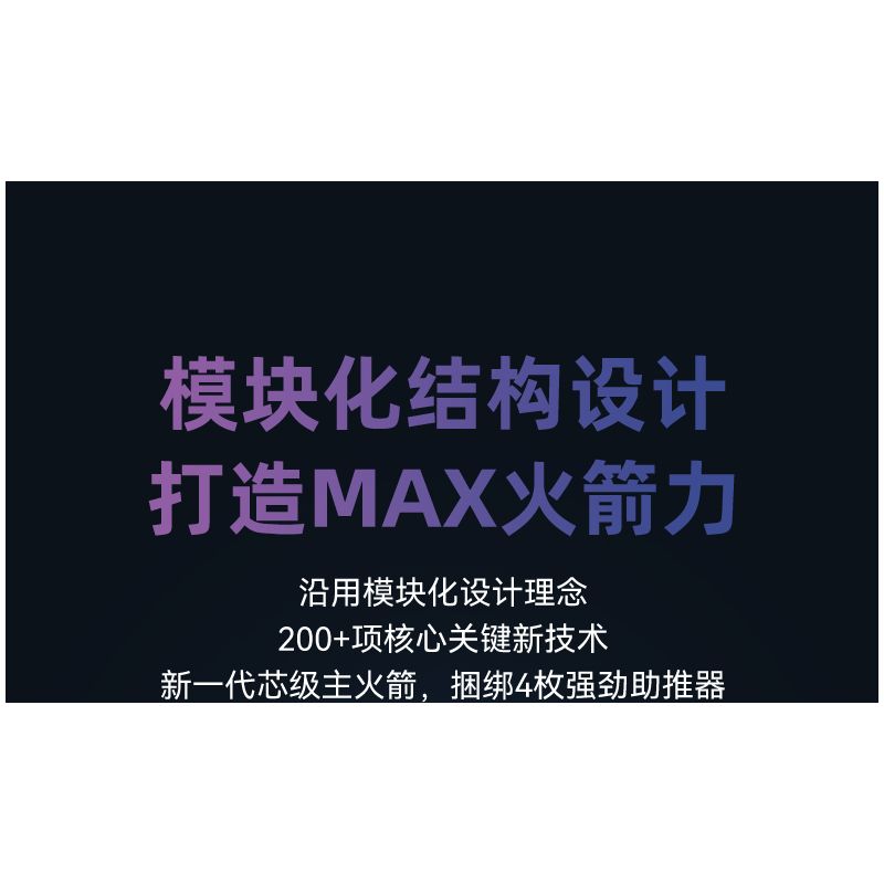 JAKI JK8501 8501 non  TÊN LỬA DAWN V bộ đồ chơi xếp lắp ráp ghép mô hình