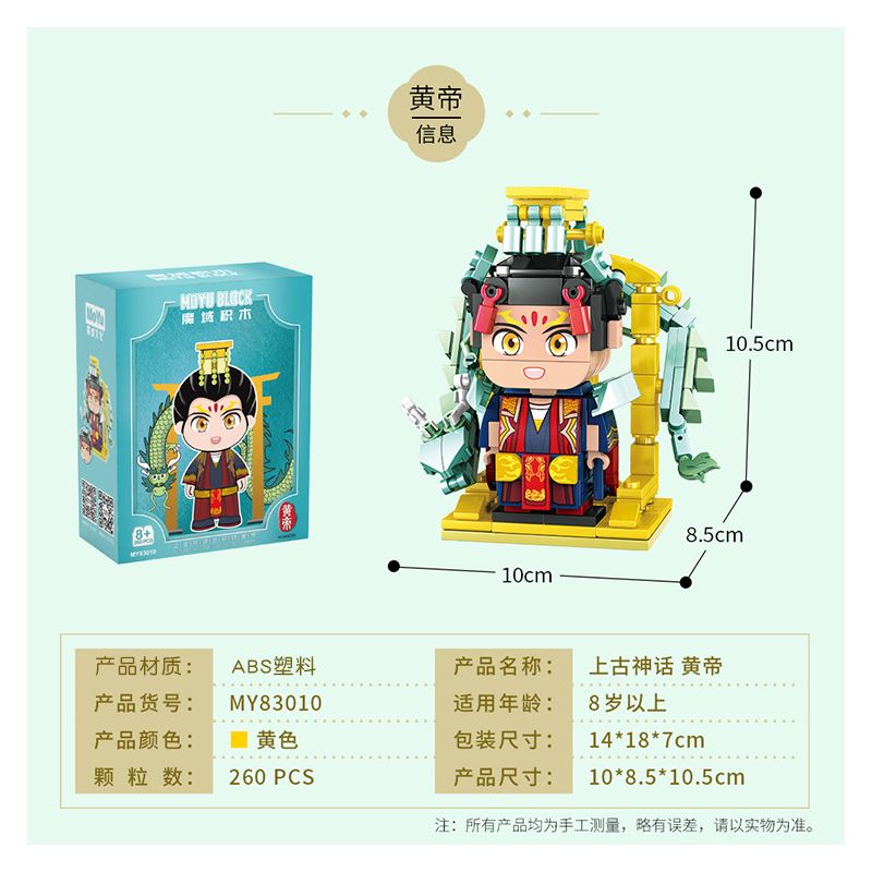 MOYU BLOCK MY83010 83010 non  HOÀNG ĐẾ VÀNG bộ đồ chơi xếp lắp ráp ghép mô hình 260 khối