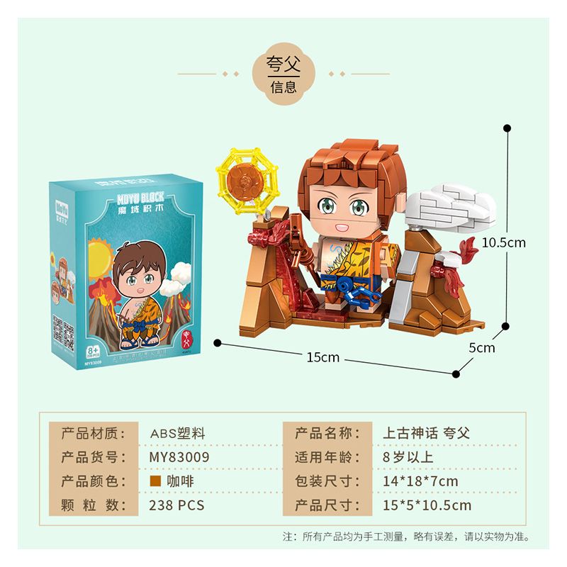 MOYU BLOCK MY83009 83009 non  HOÀNG TỬ bộ đồ chơi xếp lắp ráp ghép mô hình 238 khối