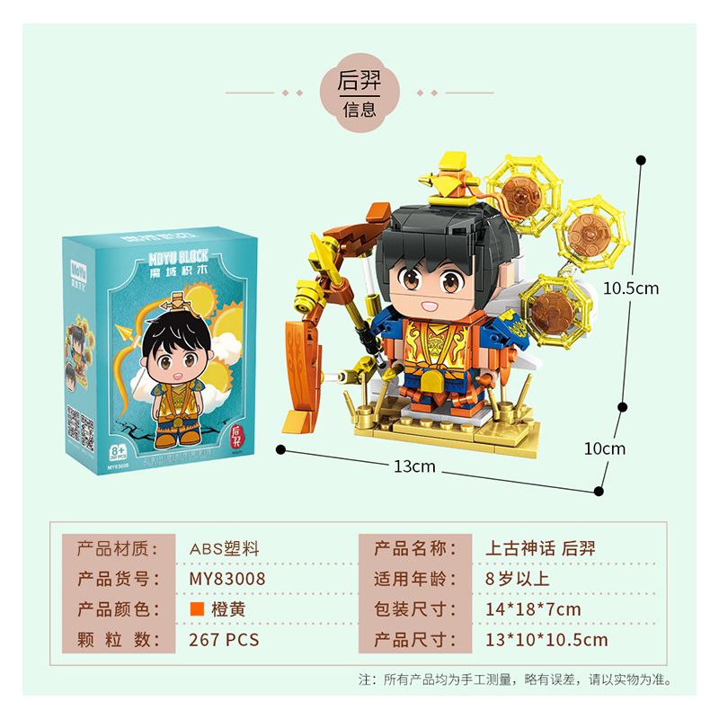 MOYU BLOCK MY83008 83008 non  XƯƠNG SỐNG bộ đồ chơi xếp lắp ráp ghép mô hình 267 khối