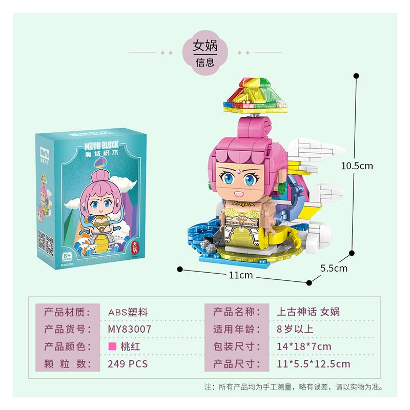 MOYU BLOCK MY83007 83007 non  NỮ GIỚI bộ đồ chơi xếp lắp ráp ghép mô hình 249 khối