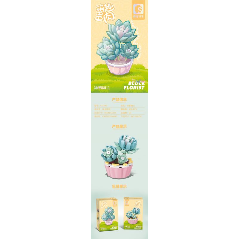 SEMBO 611049 non  BƠI RUO YOULAN bộ đồ chơi xếp lắp ráp ghép mô hình BLOCK FLORIST 108 khối SEMBO 611049 non  BƠI RUO YOULAN bộ đồ chơi xếp lắp ráp ghép mô hình BLOCK FLORIST 108 khối