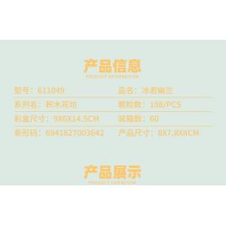 SEMBO 611049 non  BƠI RUO YOULAN bộ đồ chơi xếp lắp ráp ghép mô hình BLOCK FLORIST 108 khối SEMBO 611049 non  BƠI RUO YOULAN bộ đồ chơi xếp lắp ráp ghép mô hình BLOCK FLORIST 108 khối