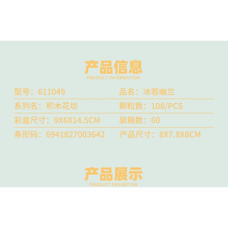 SEMBO 611049 non  BƠI RUO YOULAN bộ đồ chơi xếp lắp ráp ghép mô hình BLOCK FLORIST 108 khối SEMBO 611049 non  BƠI RUO YOULAN bộ đồ chơi xếp lắp ráp ghép mô hình BLOCK FLORIST 108 khối