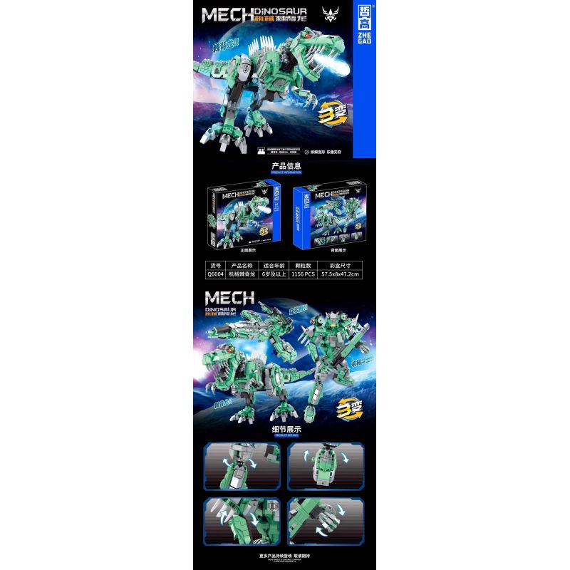 ZHEGAO Q6004 6004 non  BA BIẾN ĐỔI CƠ KHÍ SPINOSAURUS bộ đồ chơi xếp lắp ráp ghép mô hình 1156 khối