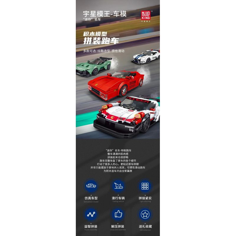 MouldKing 27011 Mould King 27011 non  MẪU XE YUXING DODGE VIPER ACR bộ đồ chơi xếp lắp ráp ghép mô hình  Kỹ Thuật Công Nghệ Cao Mô Hình Phương Tiện 388 khối