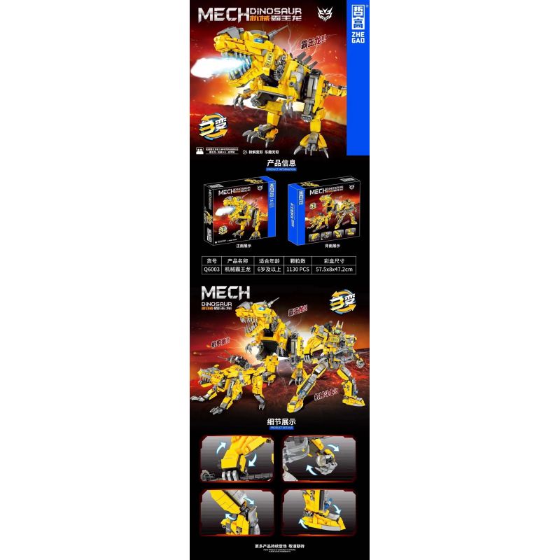 ZHEGAO Q6003 6003 non  TYRANNOSAURUS REX CƠ KHÍ BA THAY ĐỔI bộ đồ chơi xếp lắp ráp ghép mô hình 1130 khối