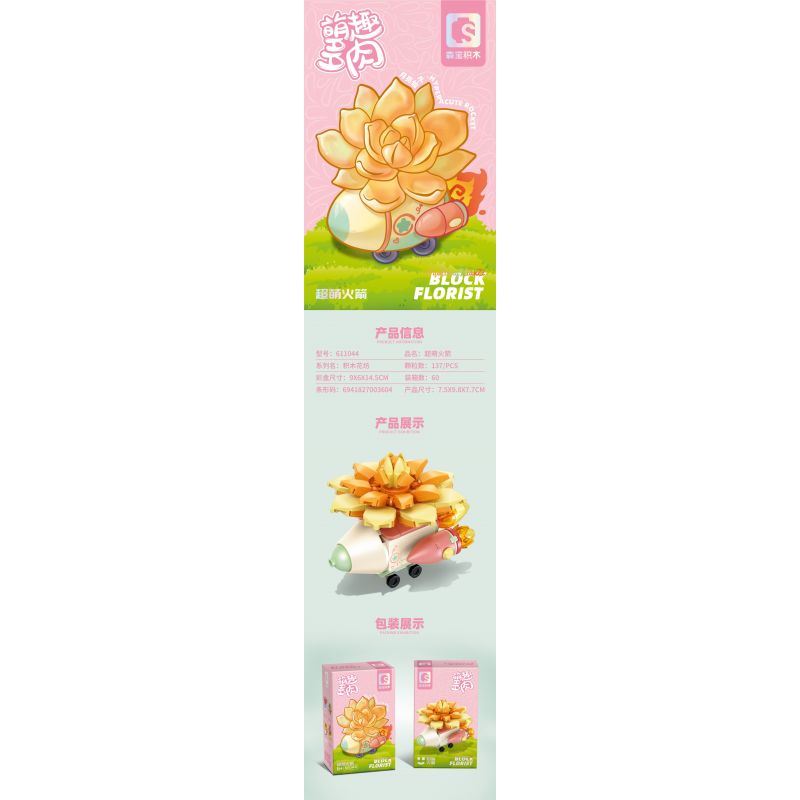 SEMBO 611044 non  TÊN LỬA SIÊU DỄ THƯƠNG bộ đồ chơi xếp lắp ráp ghép mô hình BLOCK FLORIST 137 khối SEMBO 611044 non  TÊN LỬA SIÊU DỄ THƯƠNG bộ đồ chơi xếp lắp ráp ghép mô hình BLOCK FLORIST 137 khối