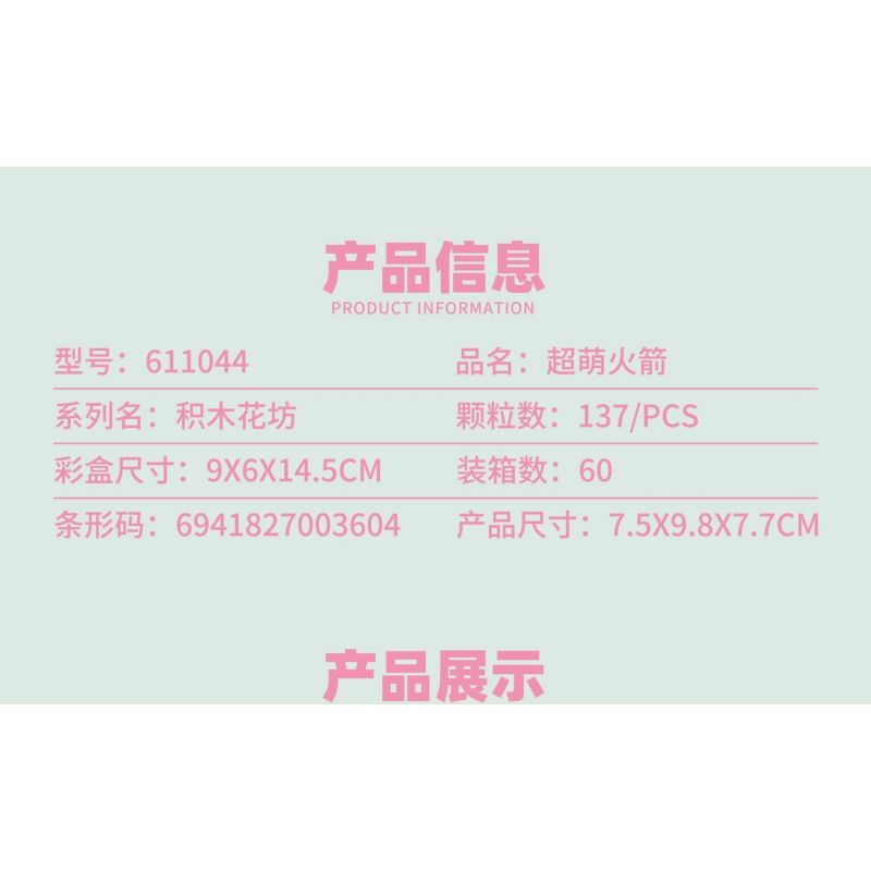 SEMBO 611044 non  TÊN LỬA SIÊU DỄ THƯƠNG bộ đồ chơi xếp lắp ráp ghép mô hình BLOCK FLORIST 137 khối SEMBO 611044 non  TÊN LỬA SIÊU DỄ THƯƠNG bộ đồ chơi xếp lắp ráp ghép mô hình BLOCK FLORIST 137 khối