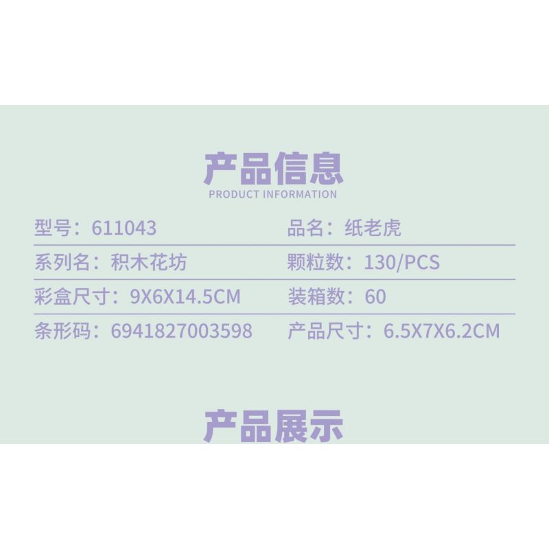 SEMBO 611043 non  HỔ GIẤY bộ đồ chơi xếp lắp ráp ghép mô hình BLOCK FLORIST 130 khối SEMBO 611043 non  HỔ GIẤY bộ đồ chơi xếp lắp ráp ghép mô hình BLOCK FLORIST 130 khối