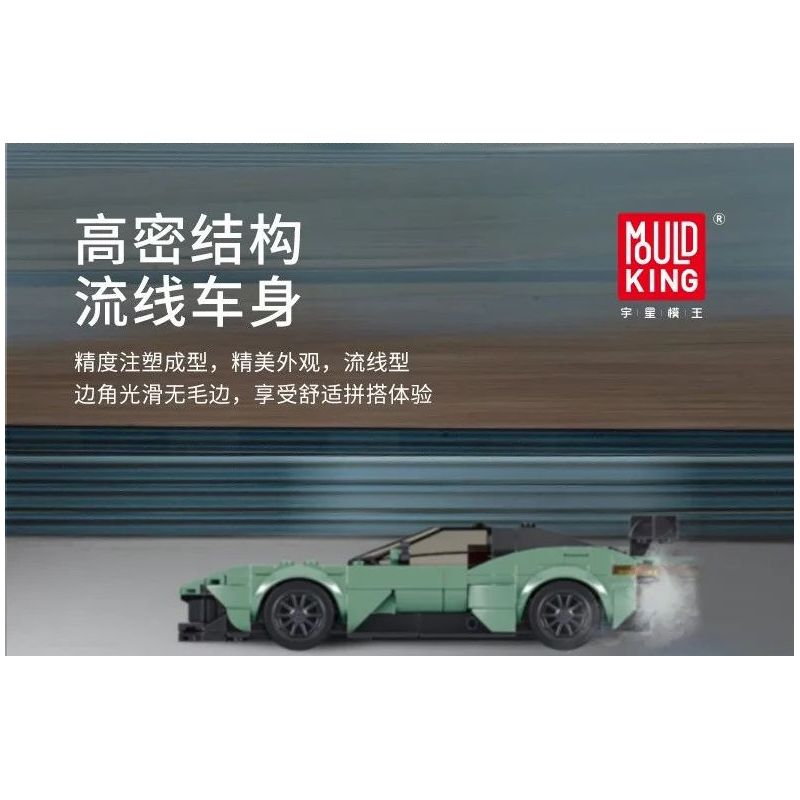 MouldKing 27009 Mould King 27009 non  ASTON MARTINVULCAN bộ đồ chơi xếp lắp ráp ghép mô hình  ASTON MARTIN VULCAN Kỹ Thuật Công Nghệ Cao Mô Hình Phương Tiện 369 khối