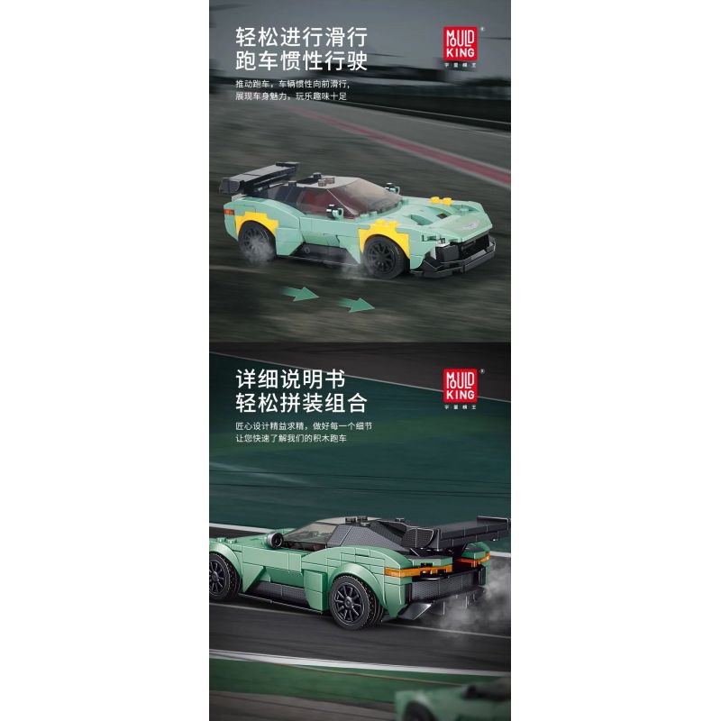 MouldKing 27009 Mould King 27009 non  ASTON MARTINVULCAN bộ đồ chơi xếp lắp ráp ghép mô hình  ASTON MARTIN VULCAN Kỹ Thuật Công Nghệ Cao Mô Hình Phương Tiện 369 khối