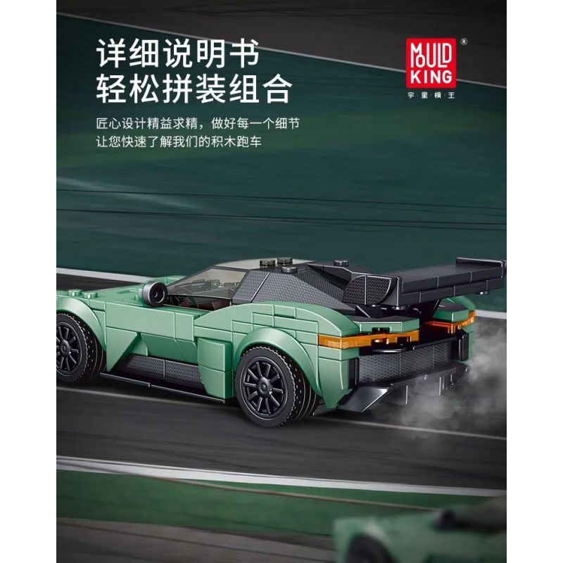 MouldKing 27009 Mould King 27009 non  ASTON MARTINVULCAN bộ đồ chơi xếp lắp ráp ghép mô hình  ASTON MARTIN VULCAN Kỹ Thuật Công Nghệ Cao Mô Hình Phương Tiện 369 khối
