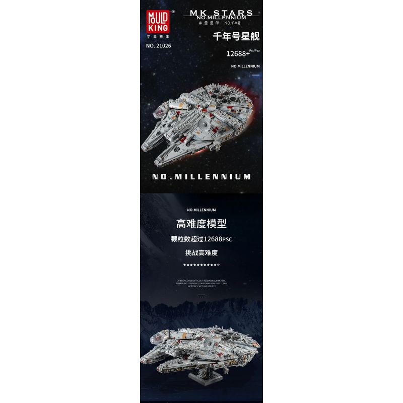 MouldKing 21026 Mould King 21026 non  THIÊN NIÊN KỶ. bộ đồ chơi xếp lắp ráp ghép mô hình Star Wars MILLENNIUM FALCON ROTJ (MARK II) Chiến Tranh Giữa Các Vì Sao 12688 khối