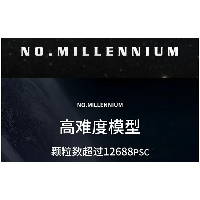 MouldKing 21026 Mould King 21026 non  THIÊN NIÊN KỶ. bộ đồ chơi xếp lắp ráp ghép mô hình Star Wars MILLENNIUM FALCON ROTJ (MARK II) Chiến Tranh Giữa Các Vì Sao 12688 khối